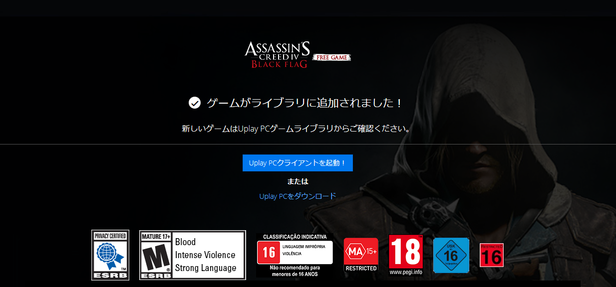 Assassin S Creed Iv Black Flag アサシンクリード4ブラックフラッグ Pc版の無料配布がスタート 期間限定なので急いで