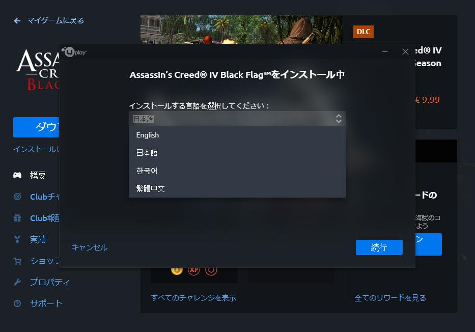 Assassin S Creed Iv Black Flag アサシンクリード4ブラックフラッグ Pc版の無料配布がスタート 期間限定なので急いで