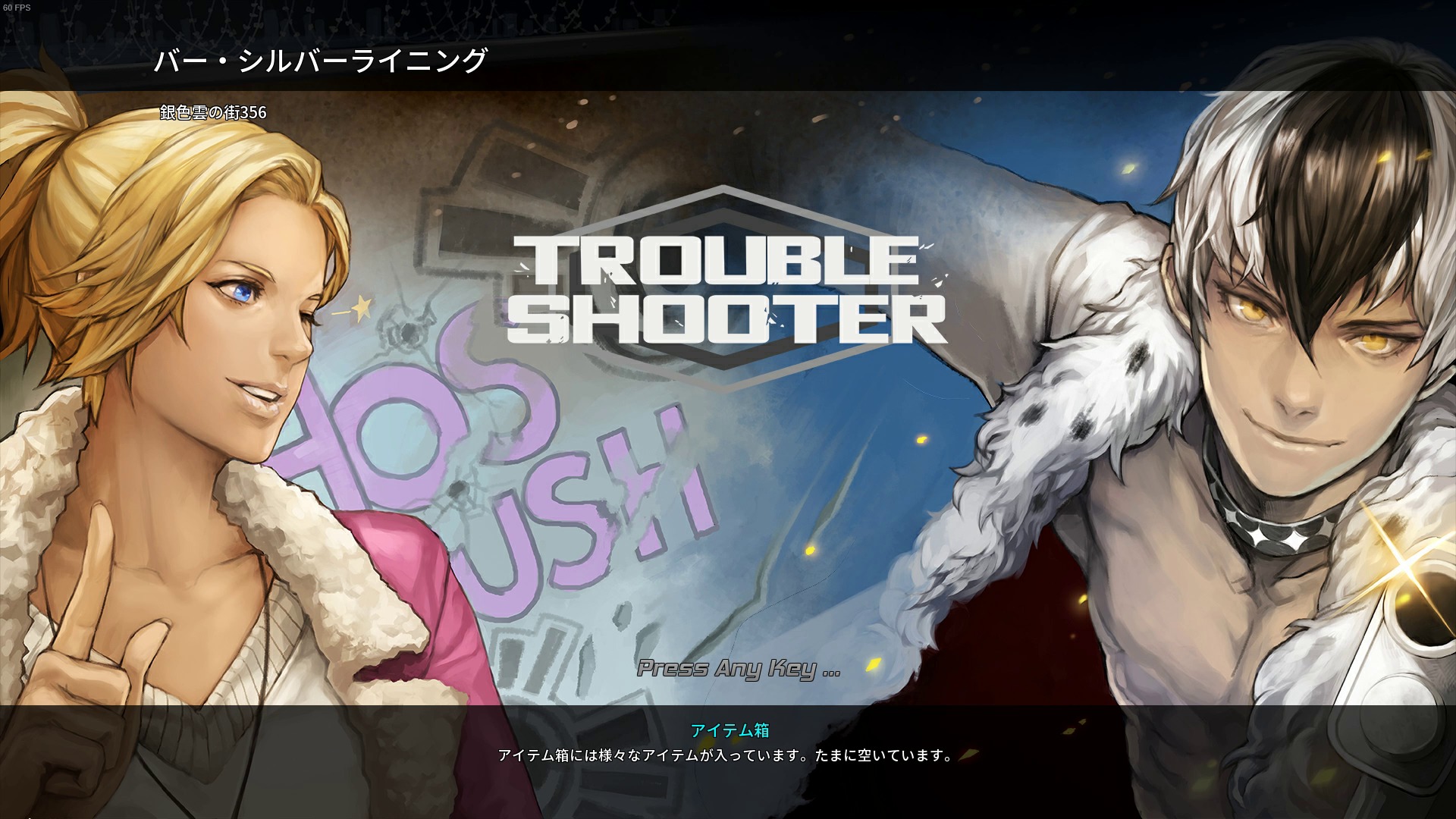 祝 Troubleshooter トラブルシューター Steam版についに日本語が実装
