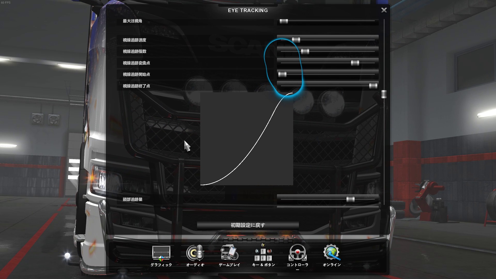 Tobii Eye Tracker 4c レビュー 5 Euro Truck Simulator 2 Ets2 編