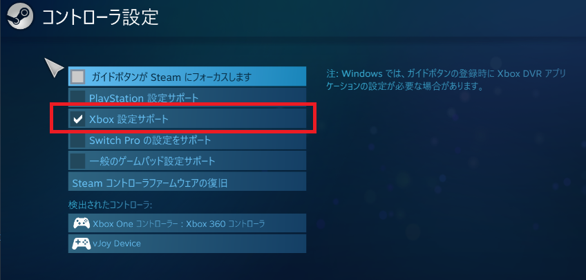 Steam版ライザのアトリエ 感想 2 Xbox360コントローラーが動かない時の対処法