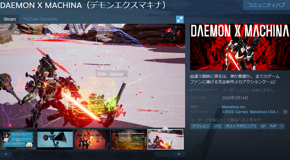 Daemon X Machina デモンエクスマキナ がsteamでリリース発表 予約セール