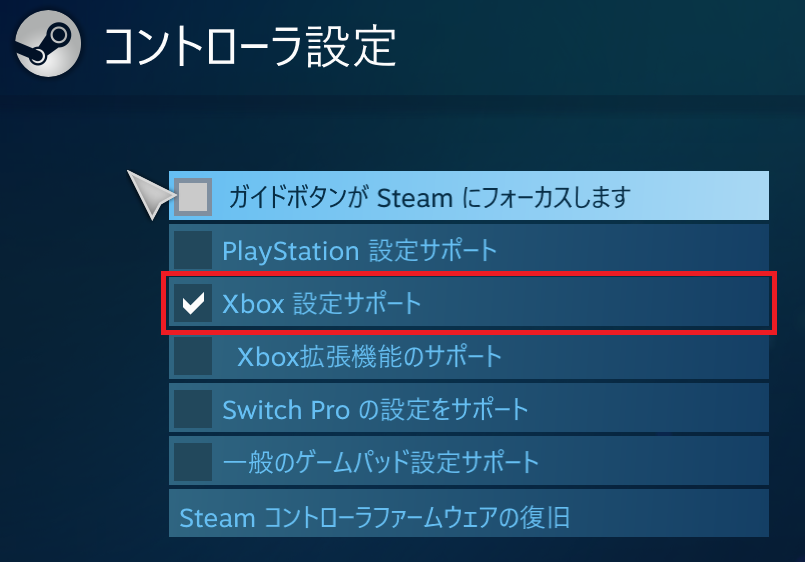 追記 Steam版サガフロンティア リマスターでコントローラーが正常に動作しない場合の対処方法